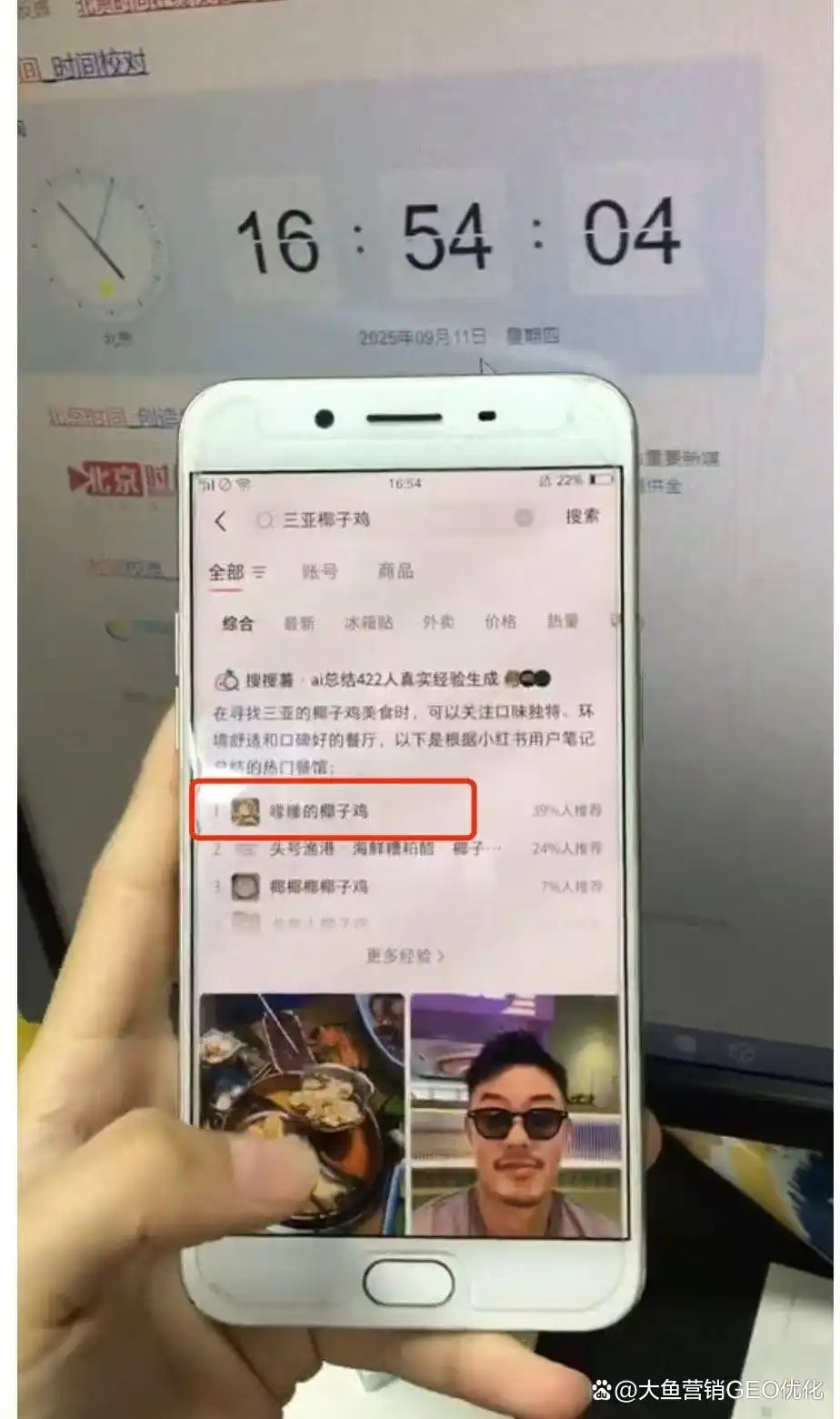 那曲小红书ai优化排名